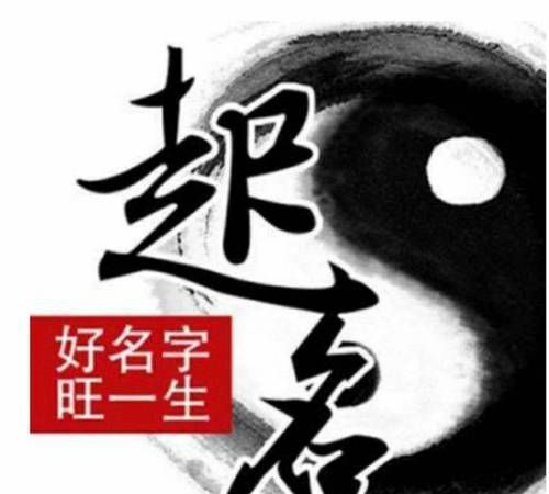 周易取名网——为您诠释命名的深层含义图1