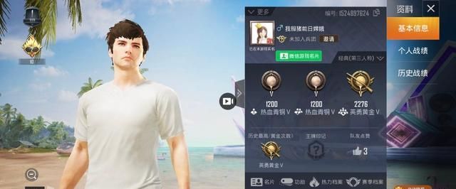 吃鸡四排奇葩名字：揭示游戏命名背后的文化和创意图1