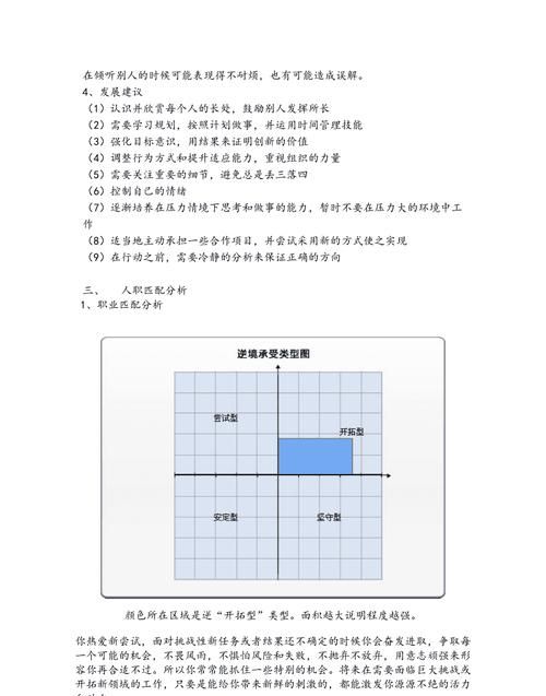 男女匹配度测试免费：探索科学背后的原理图1