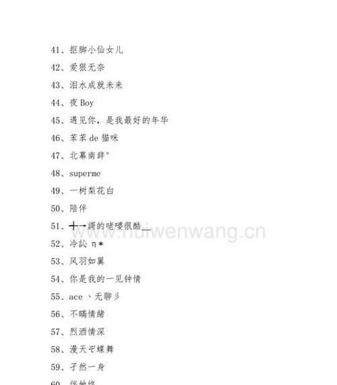 独具匠心的QQ群名字：如何起一个让人记忆深刻的名字图1