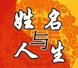 名字配对姻缘：从姓名学角度分析图1