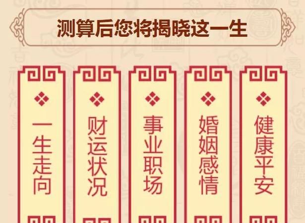 婚姻合八字算命 免费图1