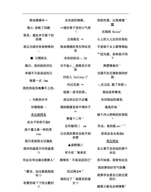 好听QQ名推荐：用名字展现你的独特魅力图1