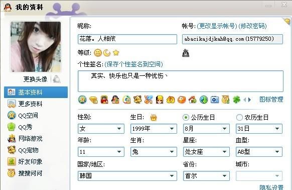 QQ非主流网名：如何选择与创作图1