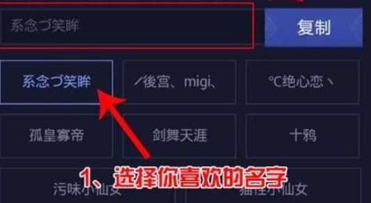 王者荣耀名字稀有漂亮符号图1