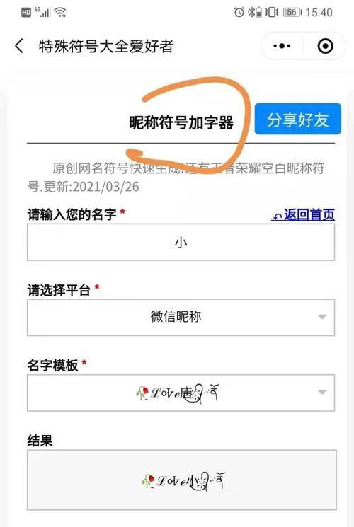 如何起一个漂亮的微信号图1