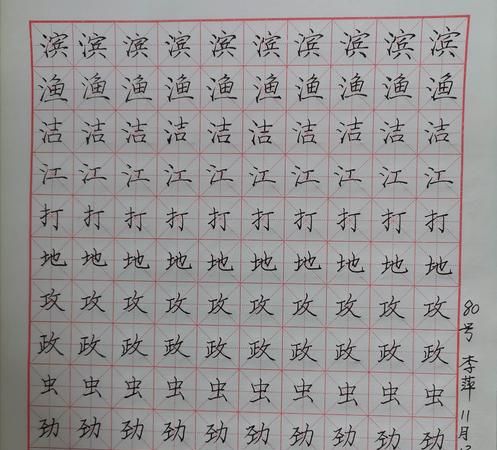 关于“三点水”旁的字图1