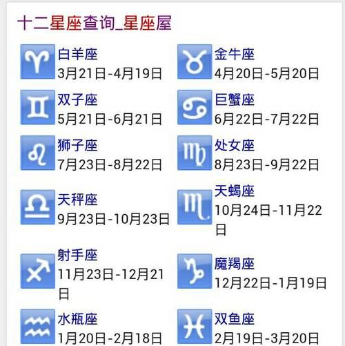 10月13日是什么星座图1