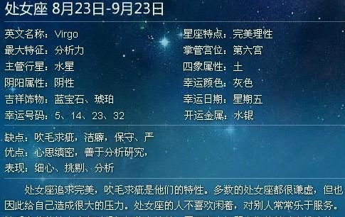 9月27日是什么星座？图1