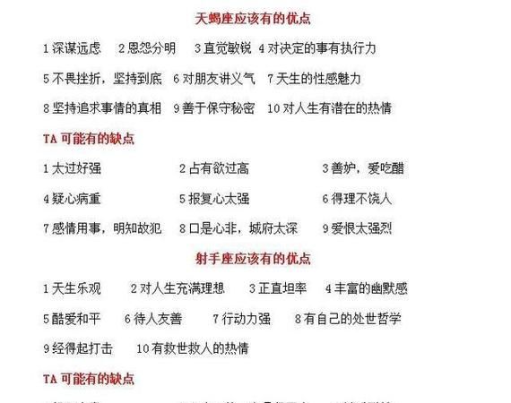 天蝎座的女人性格分析图1