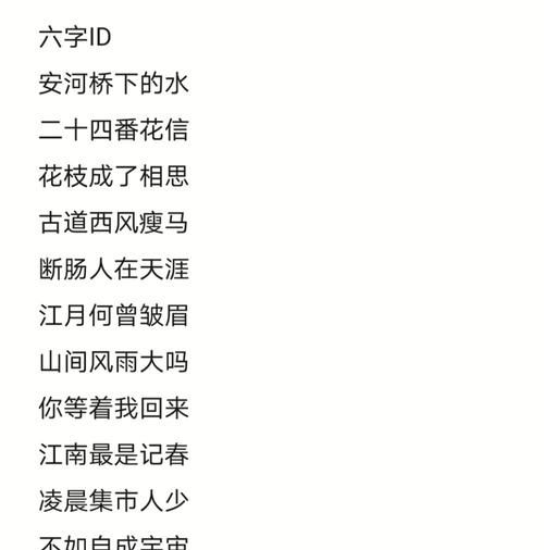 【高端局伤感 ID 六个字】：关于情感表达的探讨图1