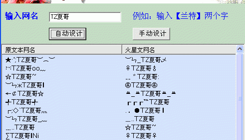 网名符号大全：打造独特的个性化网络名字图1