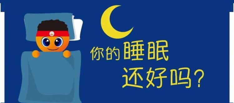 天蝎座睡了一次后特别认真：从睡眠科学角度解读图1