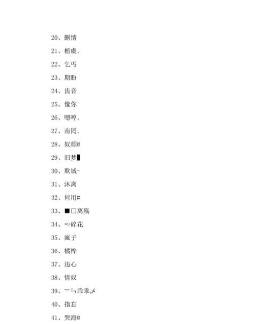 2个字繁体字网名霸气：挑选正解图1