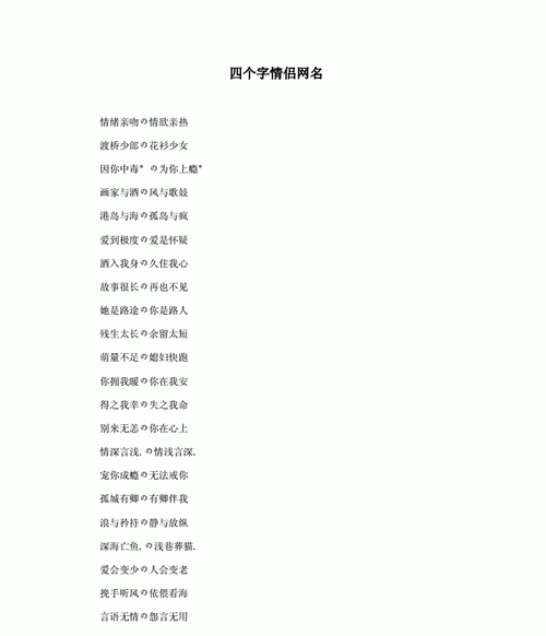 四个字霸气凶狠的网名图1