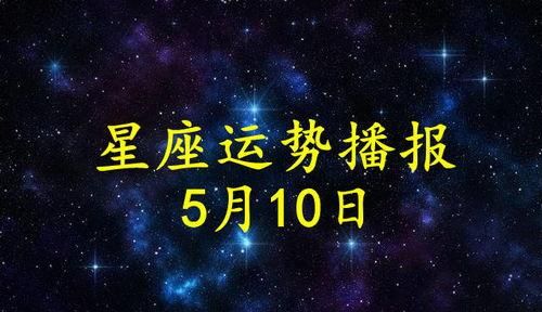 星座运势2023年运程每月运势图1