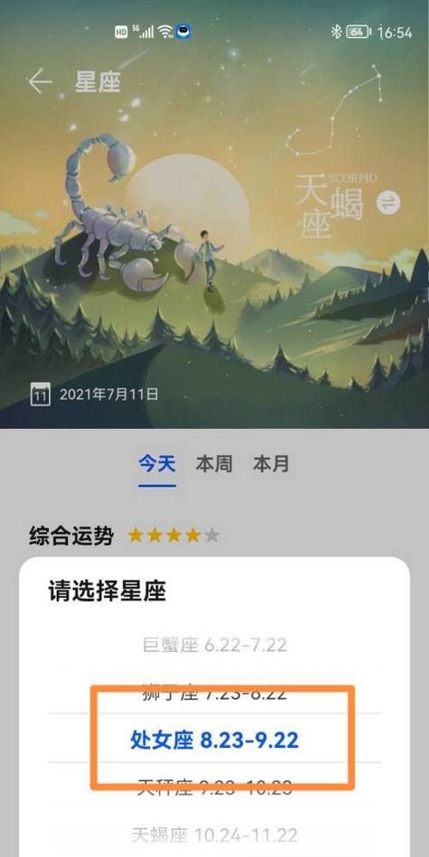 如何查看星座配置图1