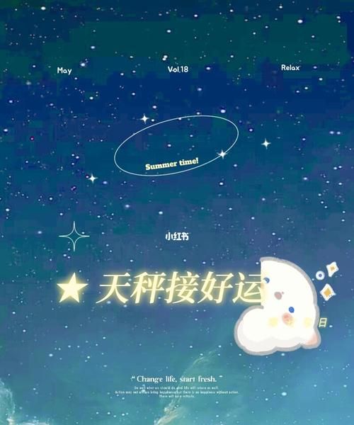 天秤座今日星座运势图1