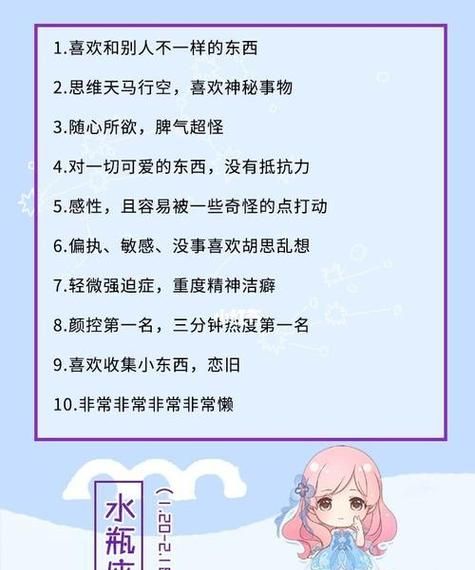 星座性格特点分析女图1