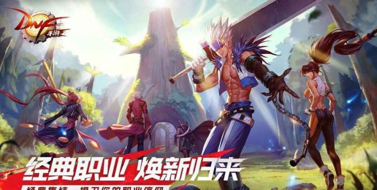 地下城与勇士单机版：经典游戏的创新与变革图1