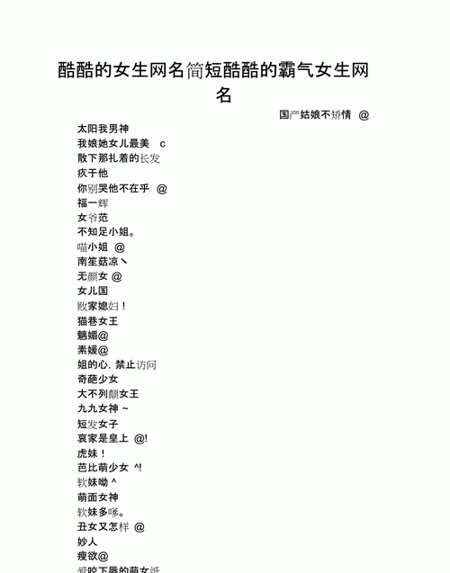 时尚网名最好听的名字大全图1