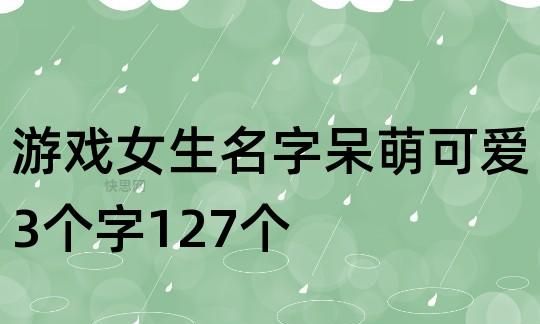 探究5字高冷名字背后的故事图1