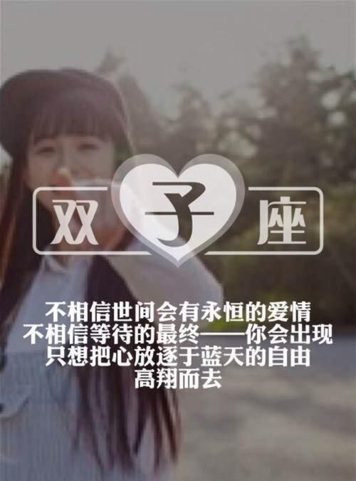 双子座性格全面解析图1