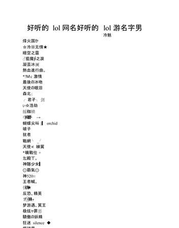 如何取一个好听的游戏名字图1