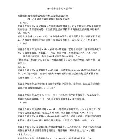 详解凥的发音规律及常见应用图1