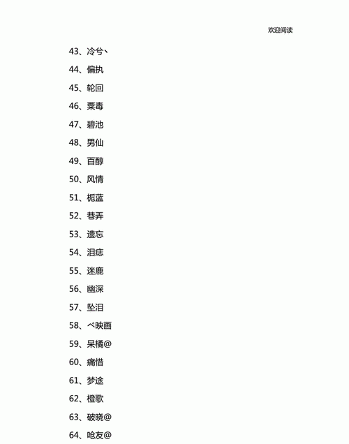 QQ个性名字男生：内涵、有趣、符合SEO规范的选择图1