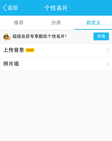 QQ个性名片背景图：如何选择及制作图1