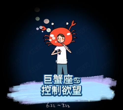 星座与巨蟹：谁将成为最大的胜利者？图1