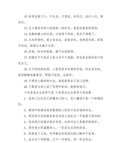 个性签名简单气质8个字图1