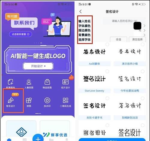 个性艺术签名设计：如何打造独一无二的签名图1