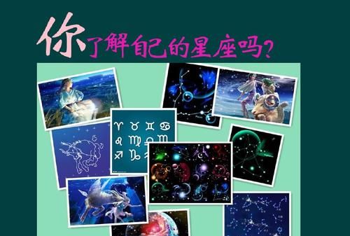 星座传说解析：探究星座的文化背景和人类认知图1