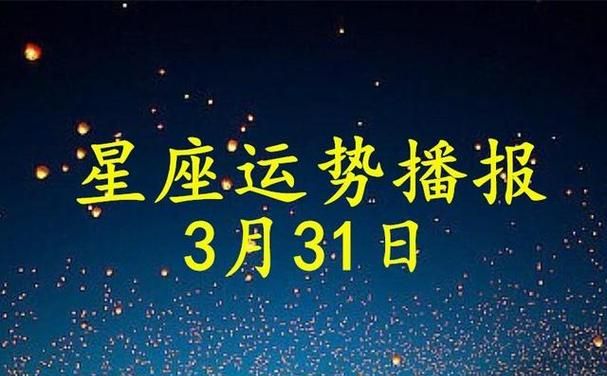 12星座运势2023年每月运势图1