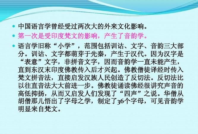 宇的拼音：从发音到语言学探究图1