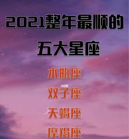 2023年最旺的4大星座女图1