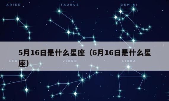 6月20日是什么星座女？图1