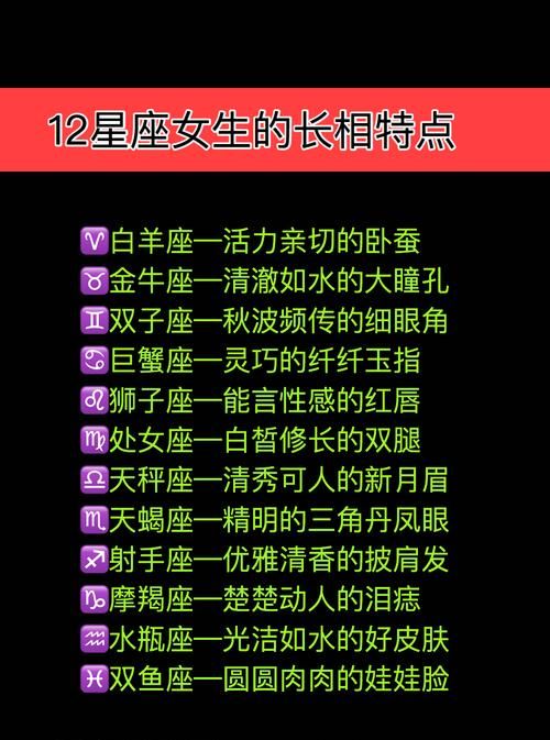 12星座女中最容易出卖身体的星座排名图1