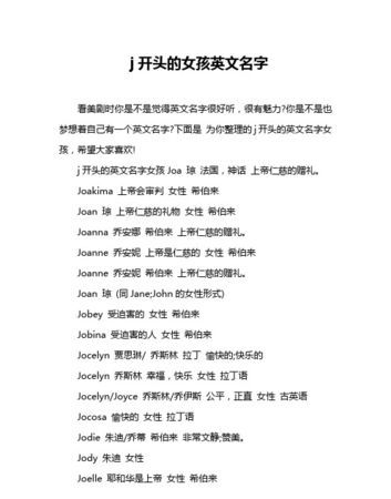 十个好听的英文名字女孩简短霸气图1