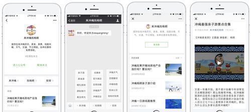 名称大全微信：解读微信公众号更名潮流的最佳选择图1