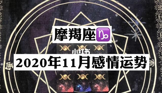 2023年摩羯座全年运势详解图1