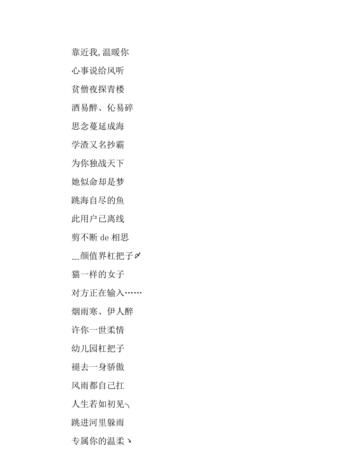 内涵游戏名字排行榜图1