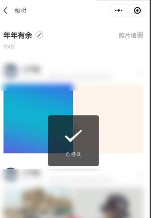 如何选择一个合适的情侣空间相册名称？图1