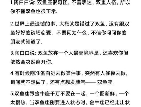 双鱼座女生性格特点全面分析图1