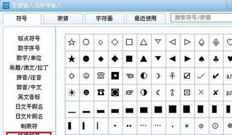 个性昵称特殊符号：中文与英文的结合图1