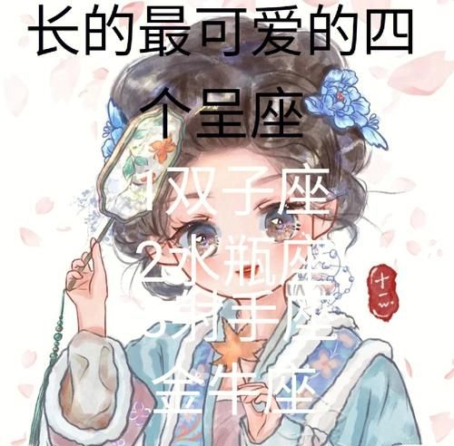 十二星座的图片动漫女图1