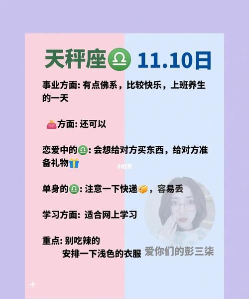 10月11日是双重天秤座男图1