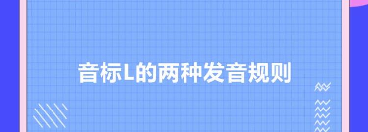 【谧怎么读】——谷歌拼音音标详解图1